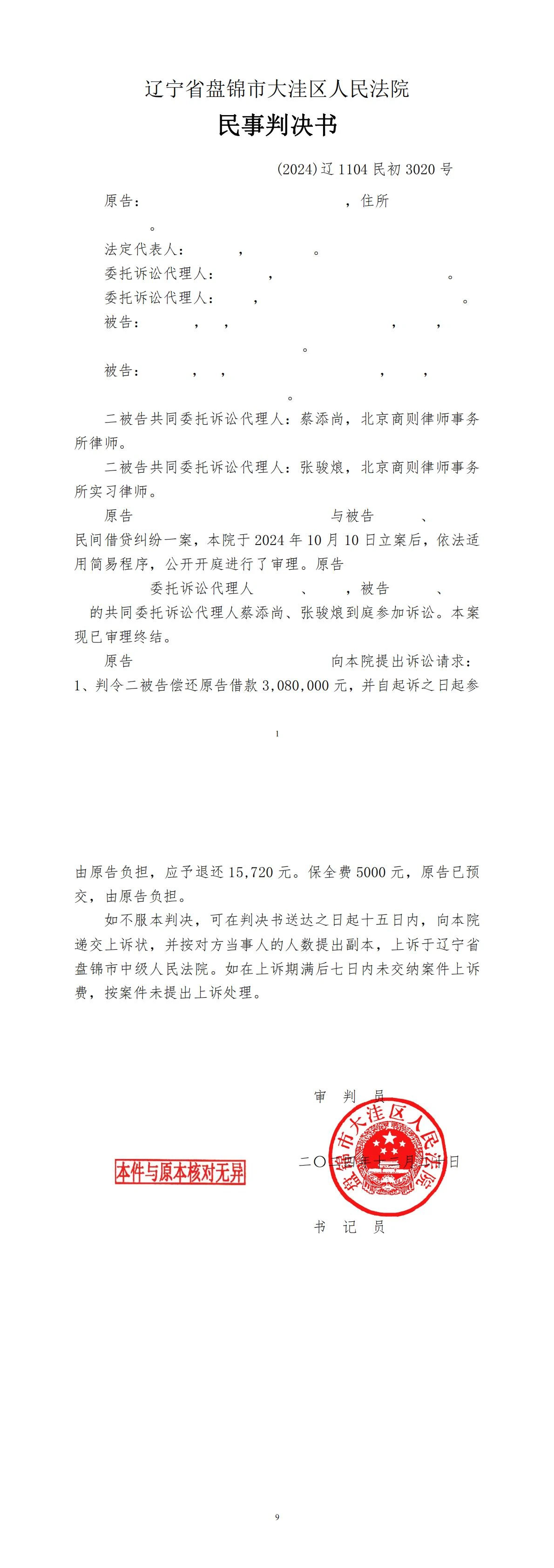 wecom-temp-405553-19c140c24e844cd0b4dc498c45b62f1f.jpg