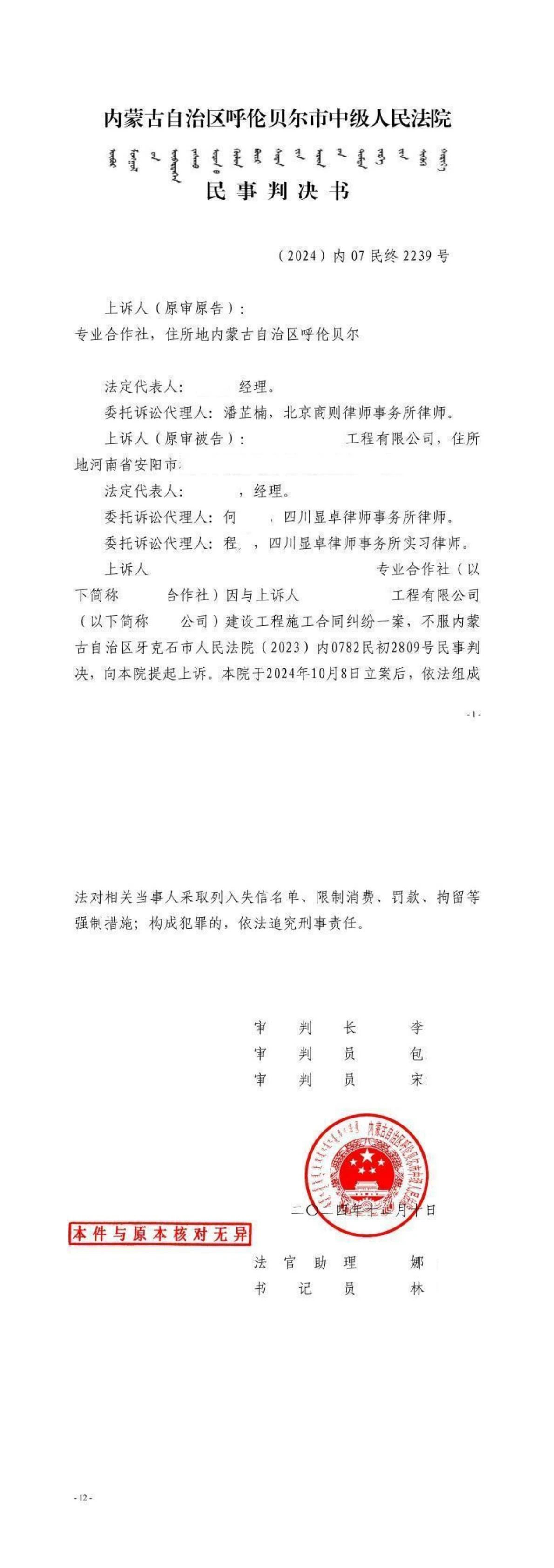 wecom-temp-348444-7d71034aa022310d53c0fc390998c91c.jpg