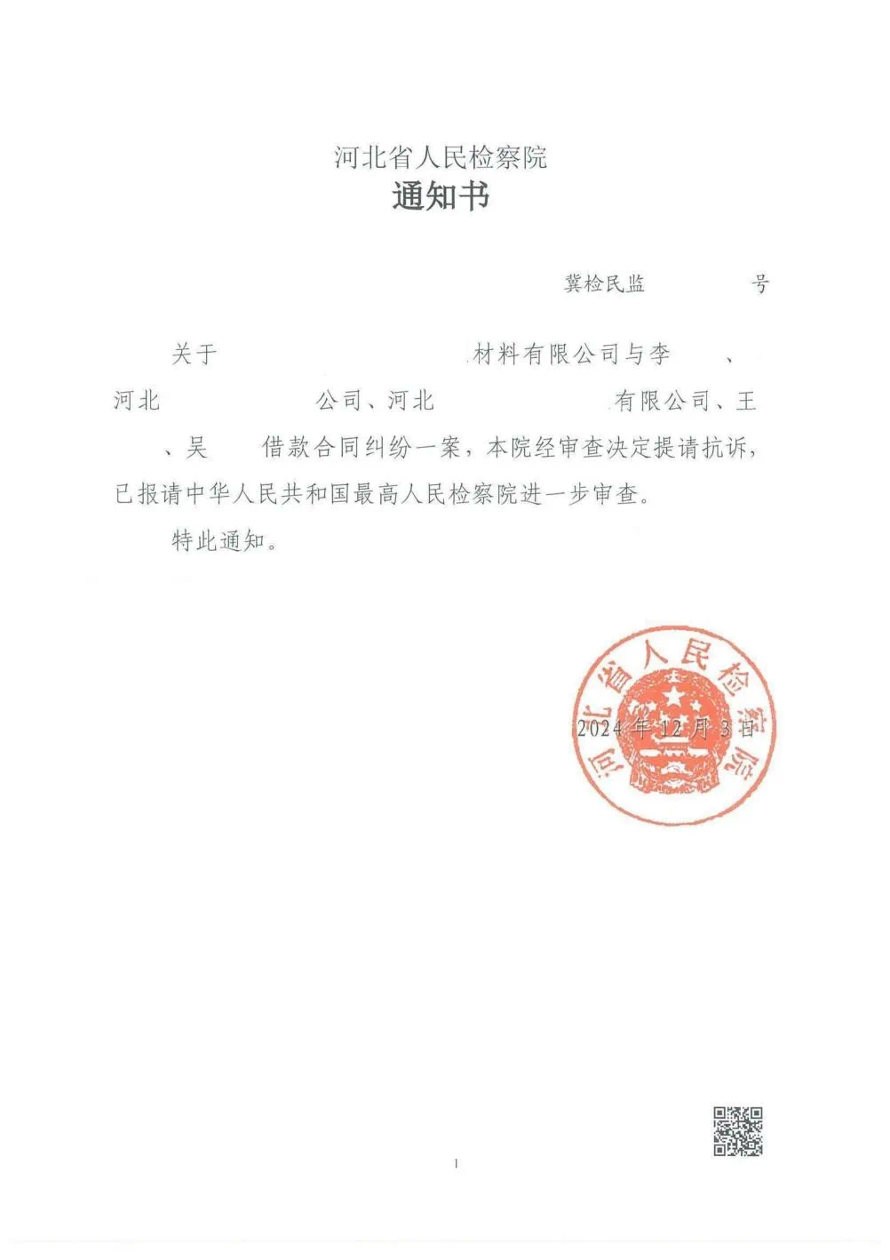 wecom-temp-281308-512743802019faebc05d8215039cceed.png