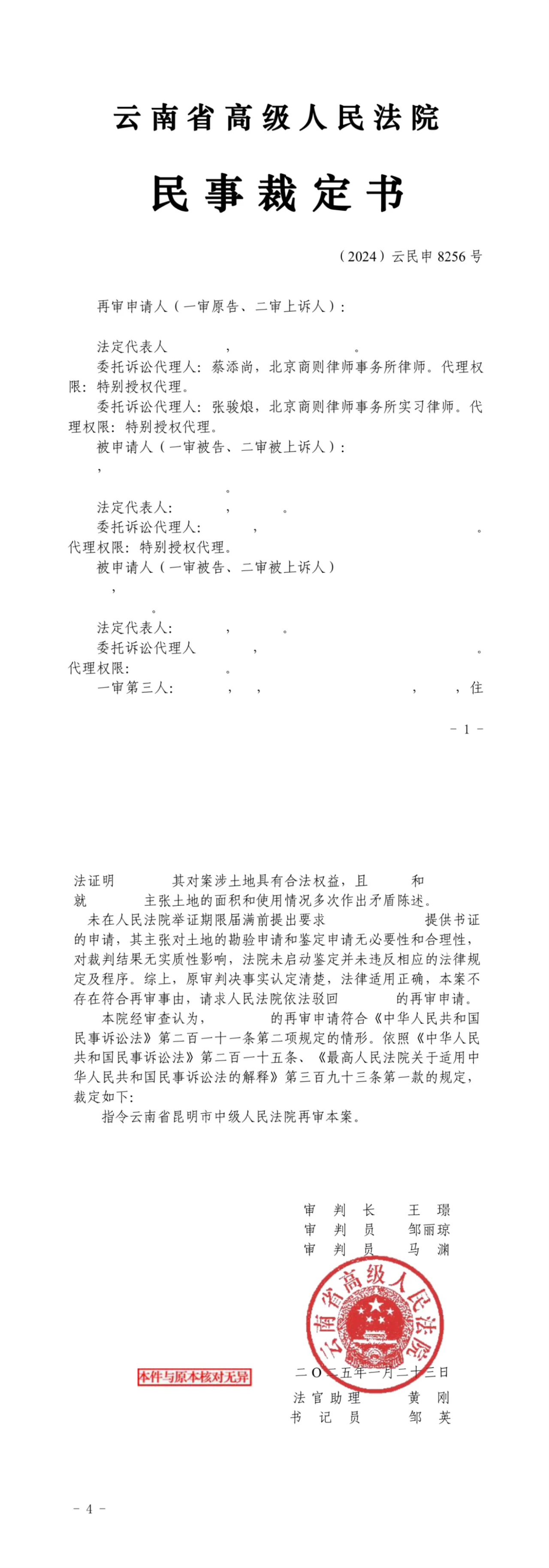 wecom-temp-466541-22b560b788f4e0f8b1f3780c767ef3b1.jpg