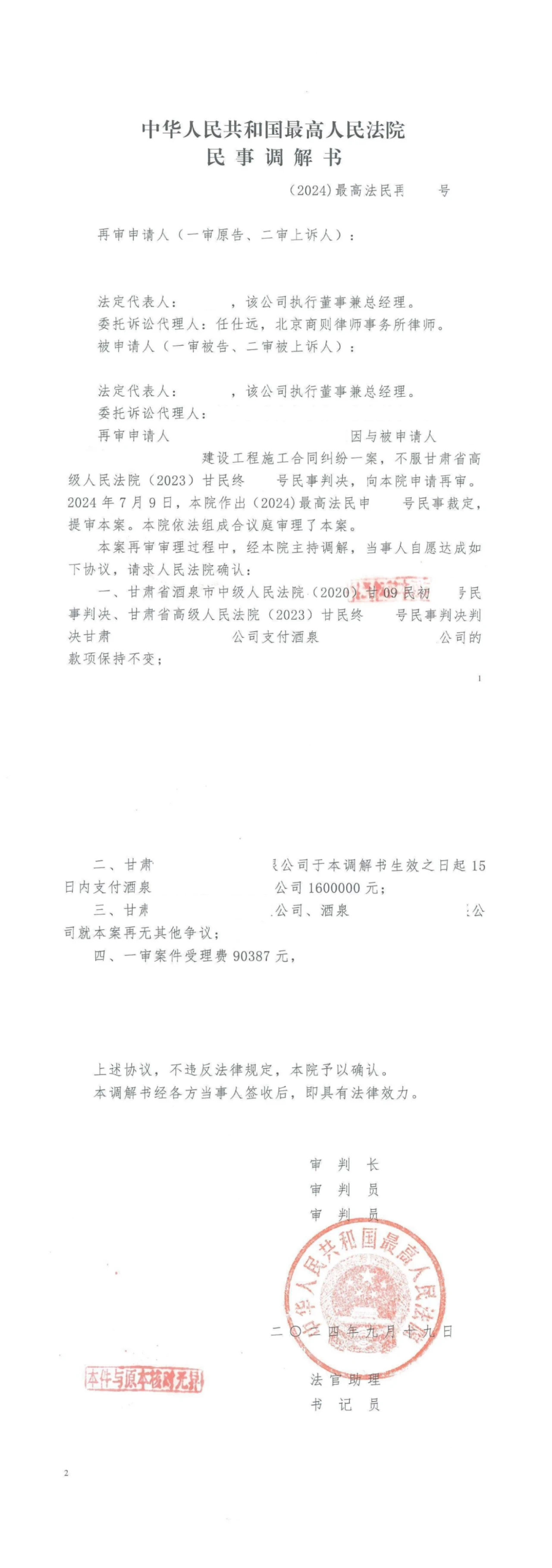 wecom-temp-372519-4f384ba8f3f842fb1b34d3d80685fca5.jpg