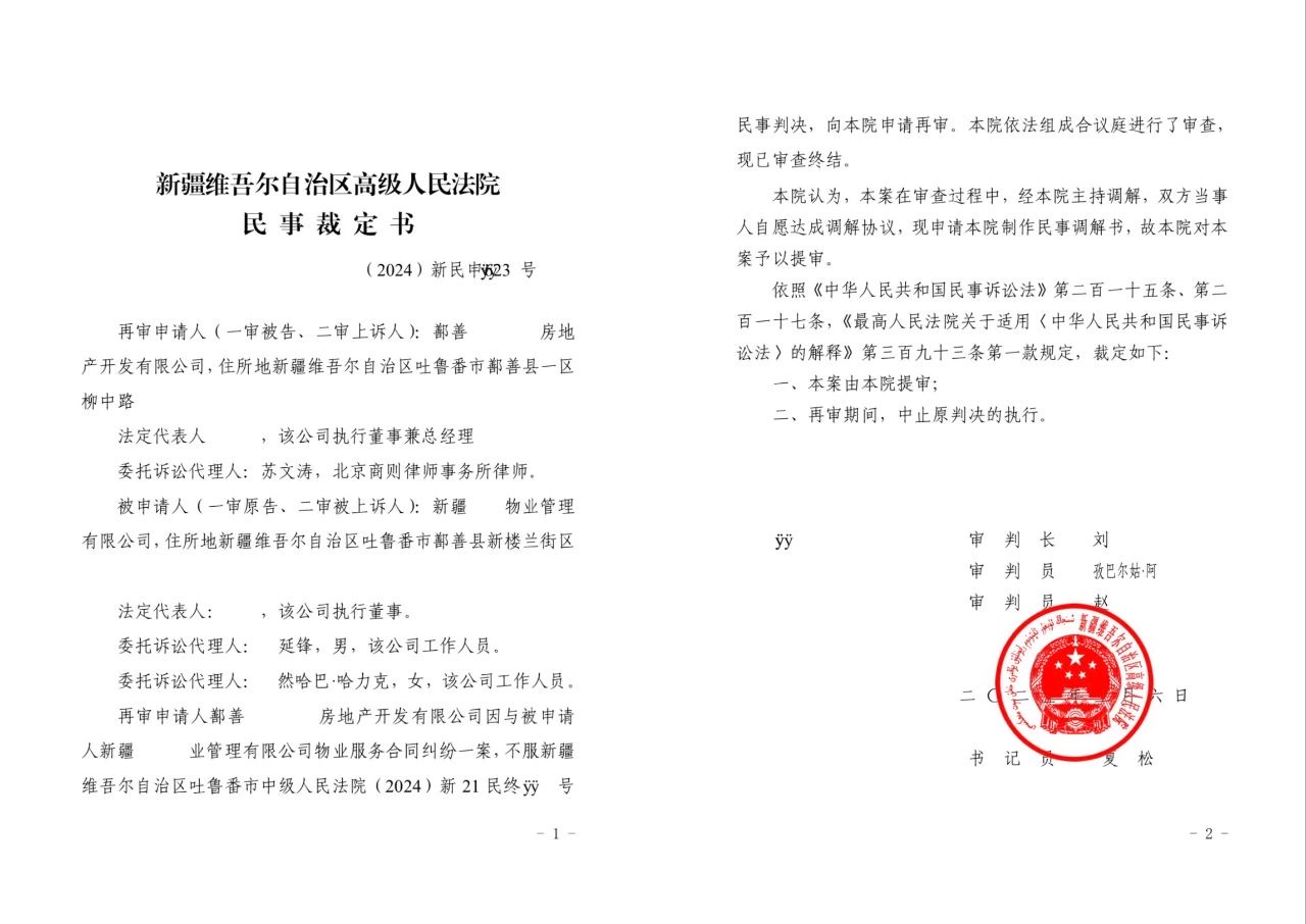 wecom-temp-154211-ffde48717c3b385bbfe0715029391060.jpg
