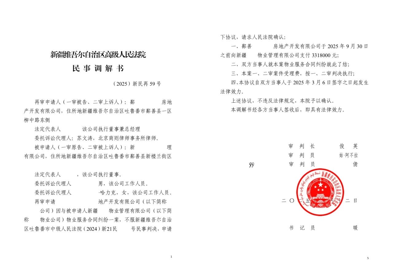 wecom-temp-149129-25e16bd253a90d191009dbcef67cdfa9.jpg