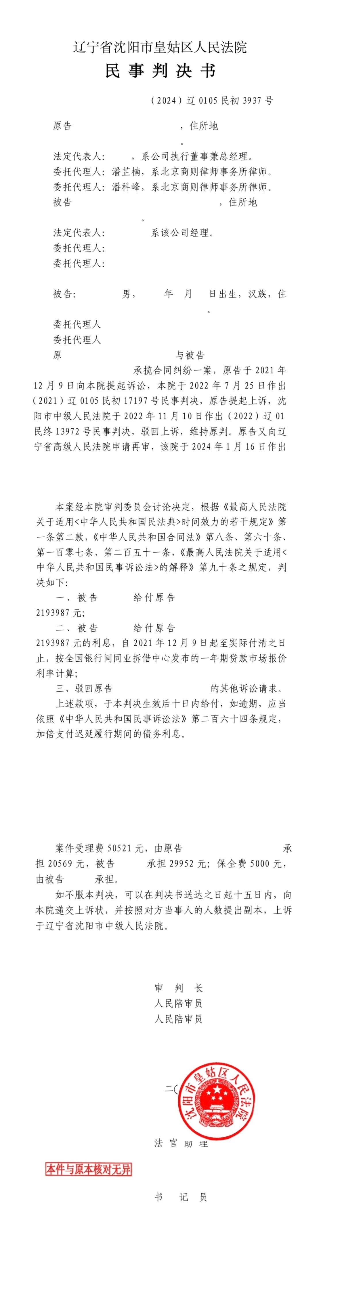 wecom-temp-463376-28a7972f716dc5b42931c31b2dc1c2bb.jpg