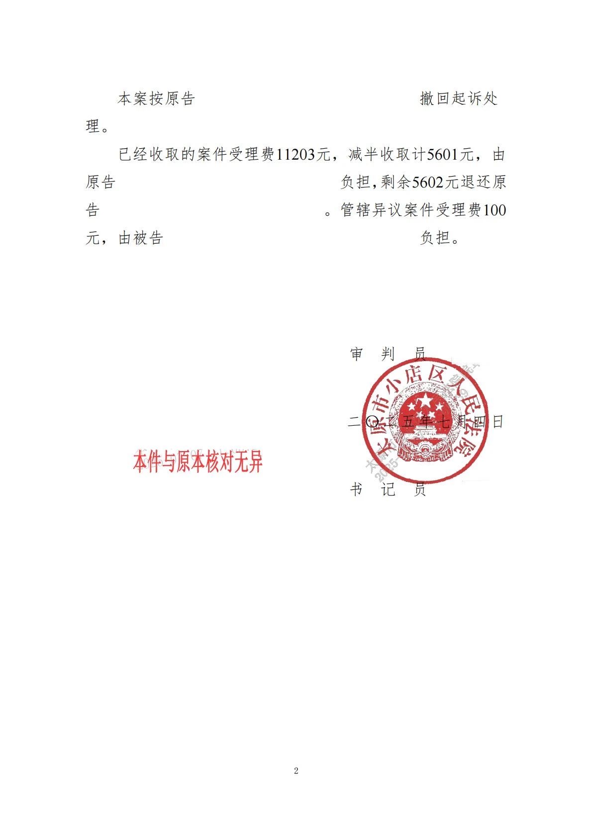 wecom-temp-116311-446f6397fbc46afbe7865d5fc50e4f88.jpg