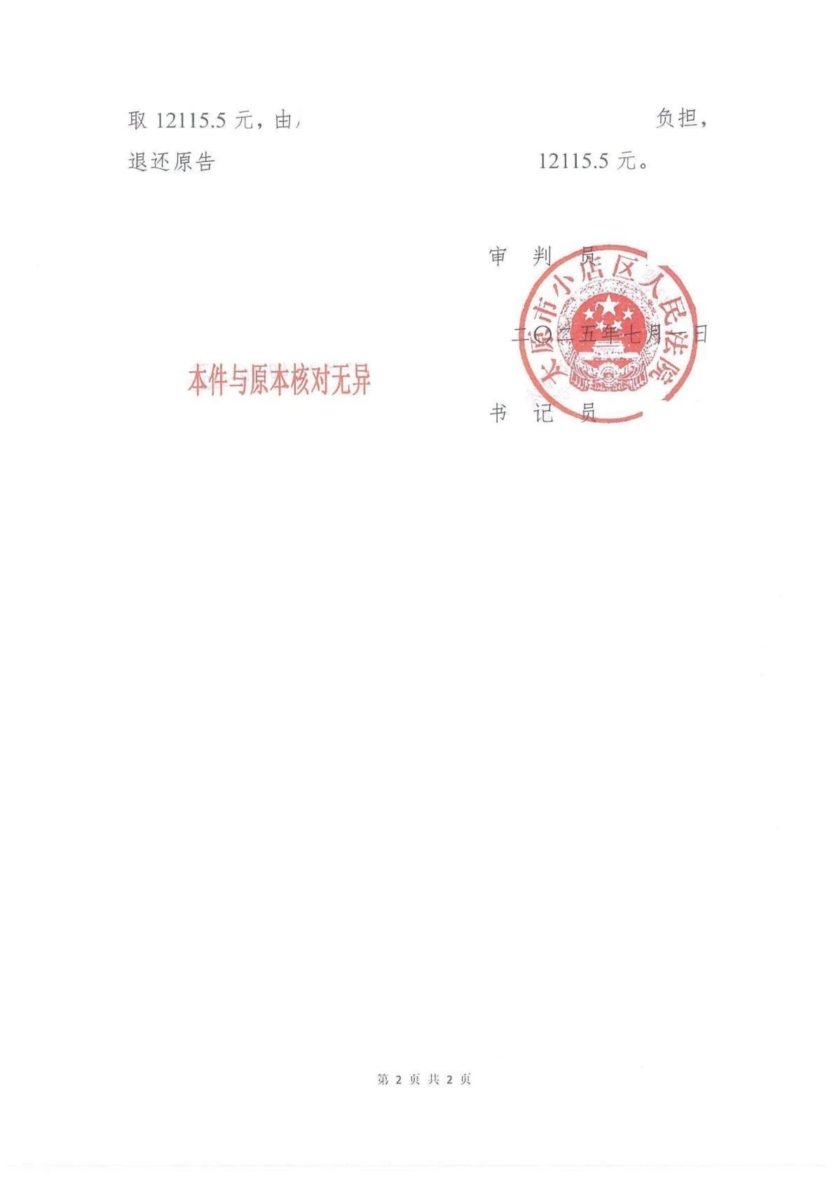 wecom-temp-74158-f02279ec7f625e605055c7ec9d89140e.jpg