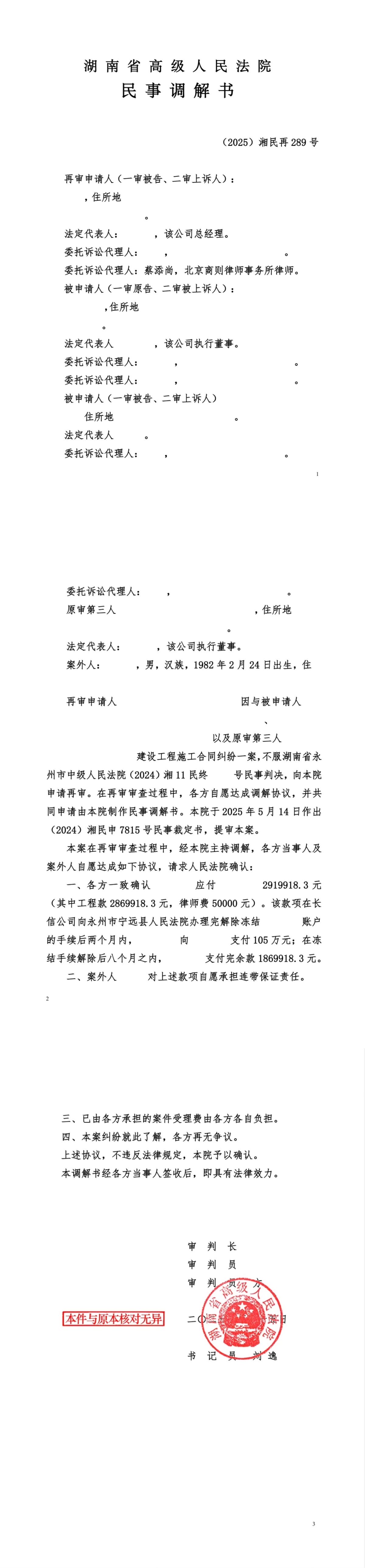 wecom-temp-469053-04334fae7dc557791930d91612bcc1f3.jpg