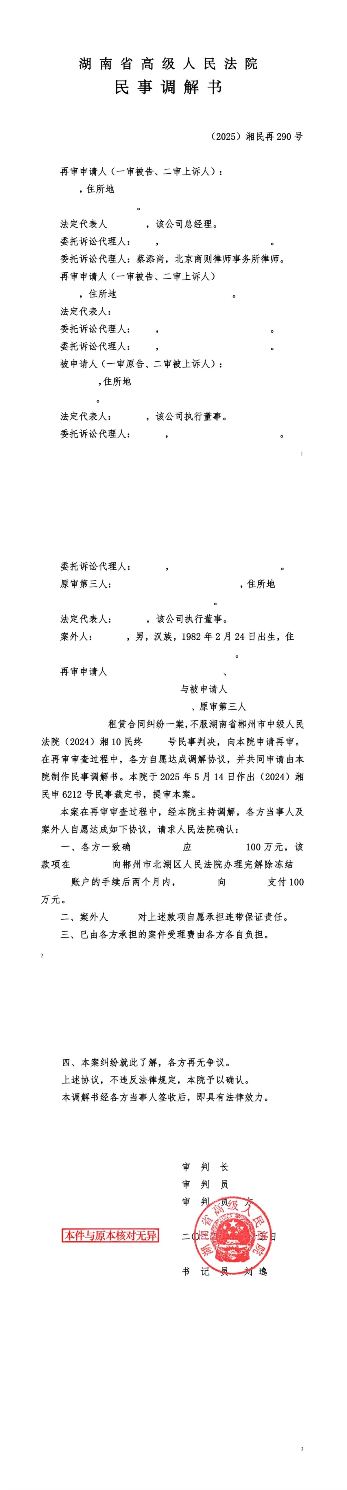 wecom-temp-439315-4da28d08289064dd6269ec73ef0d45fd.jpg