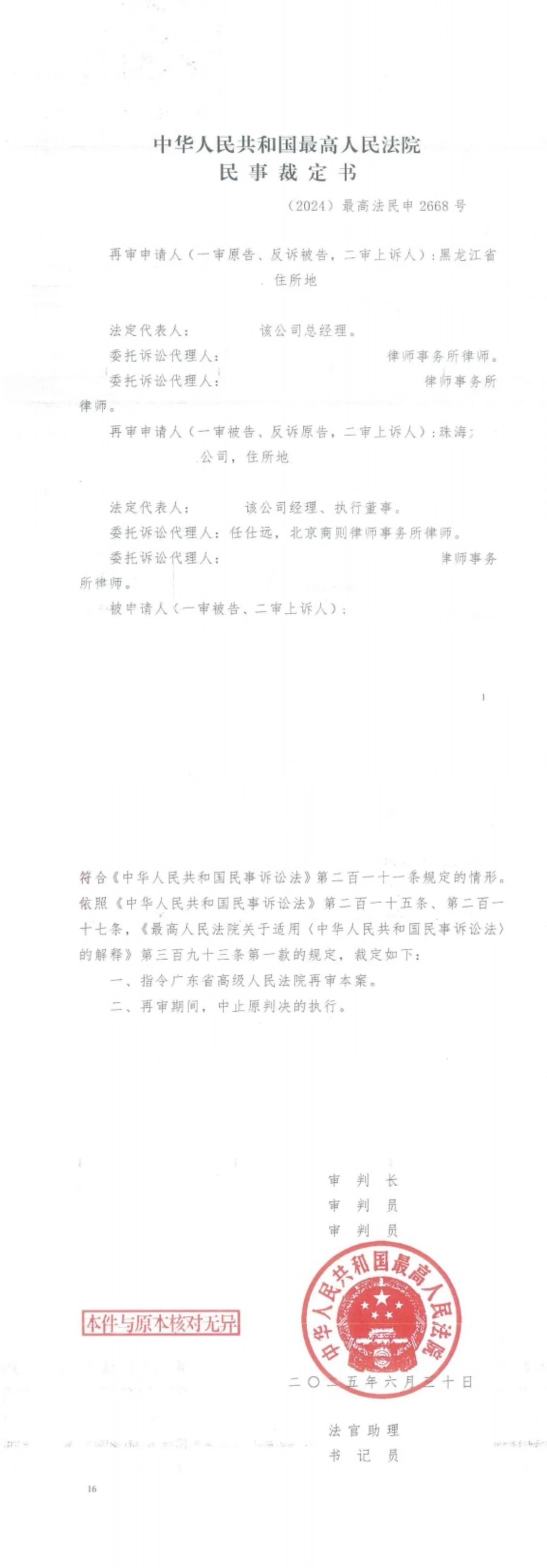 wecom-temp-233964-fca5128d247c13ffe264c977f9399c6c.jpg