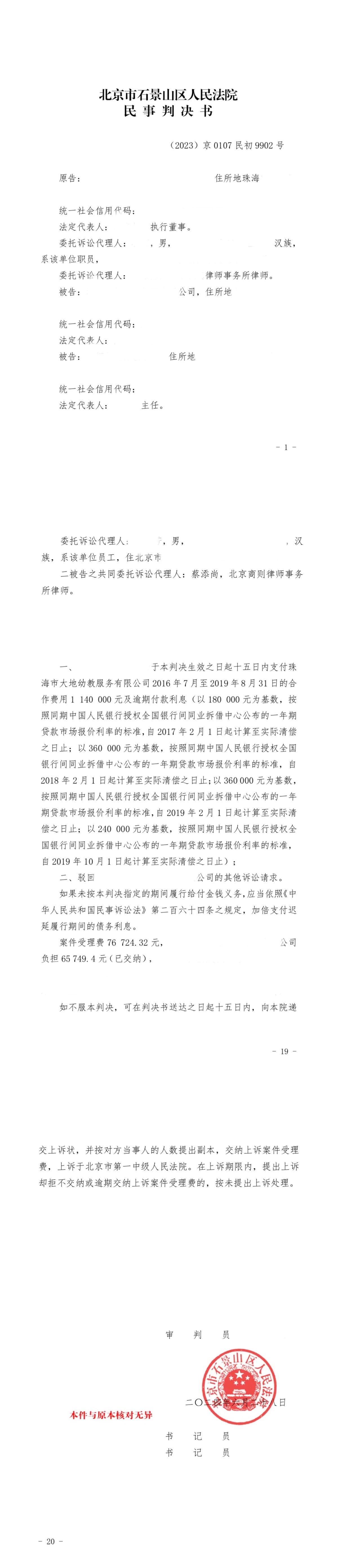 wecom-temp-480396-957cf9d1f016965ccd258e22ee82648d.jpg