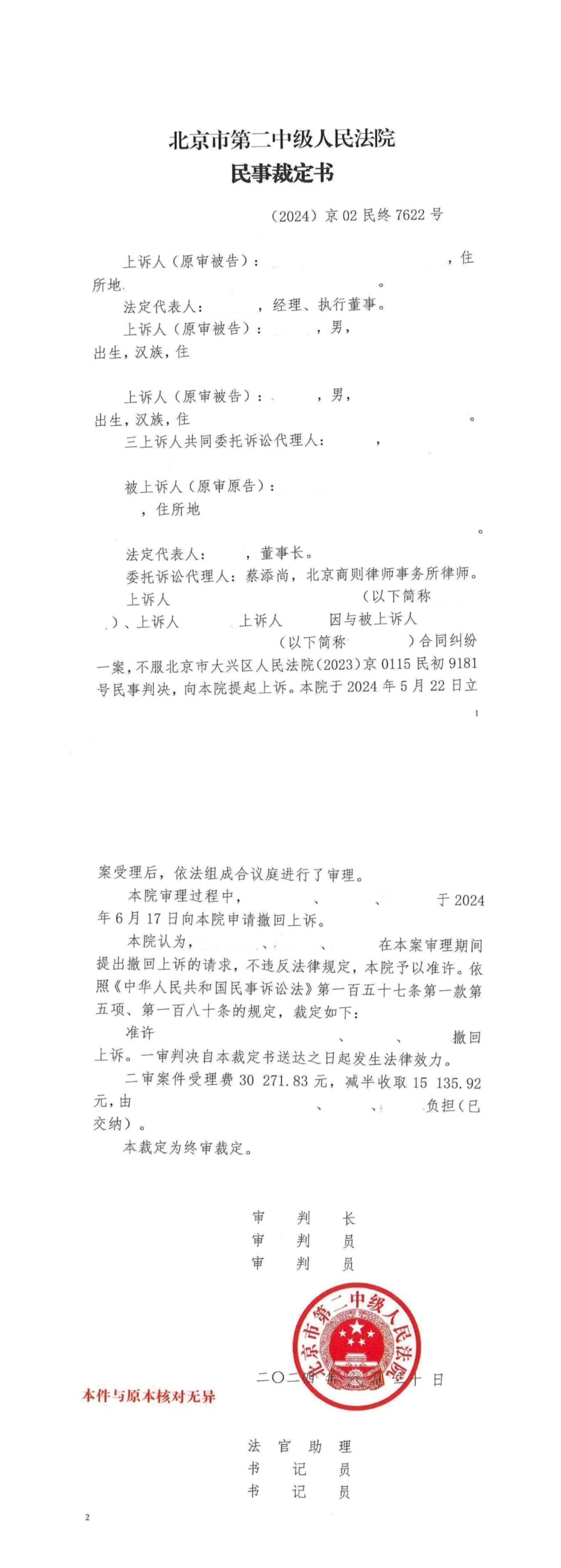 wecom-temp-211049-9c4ee7337c1e15ed009eb5f826e04a6e.jpg