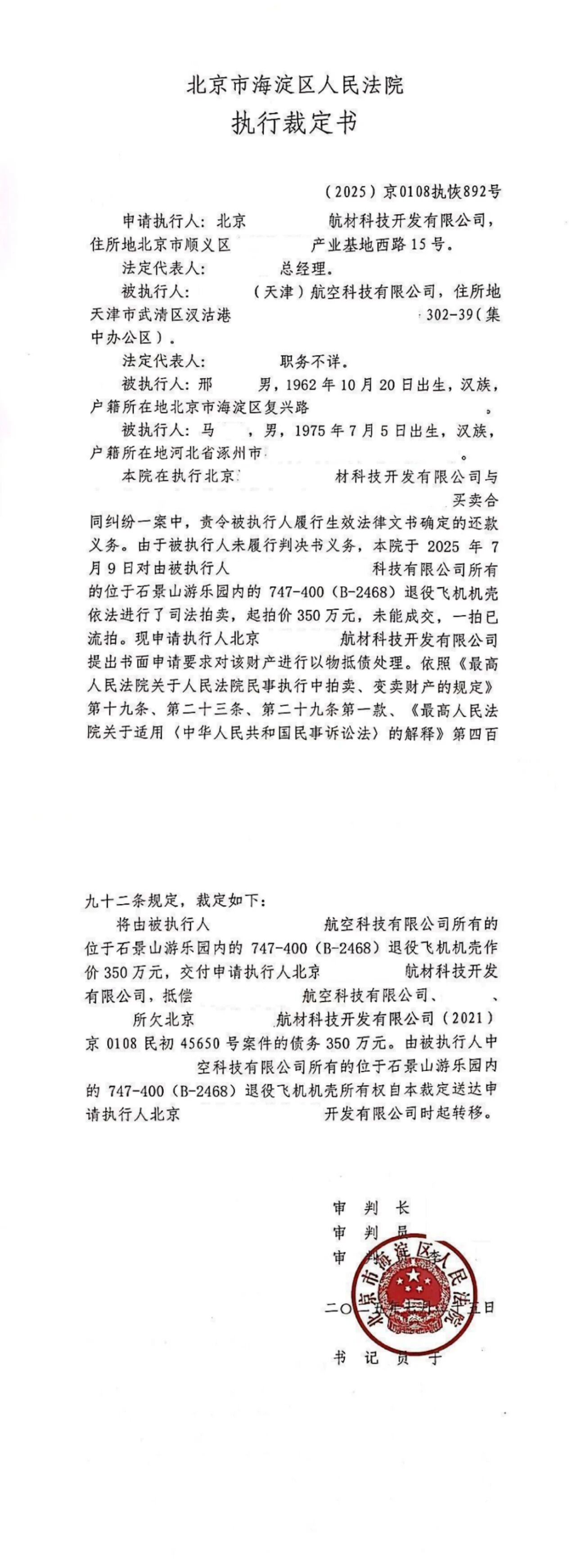 wecom-temp-321653-133800ba5ab3b761f57b131eb627cf90.jpg