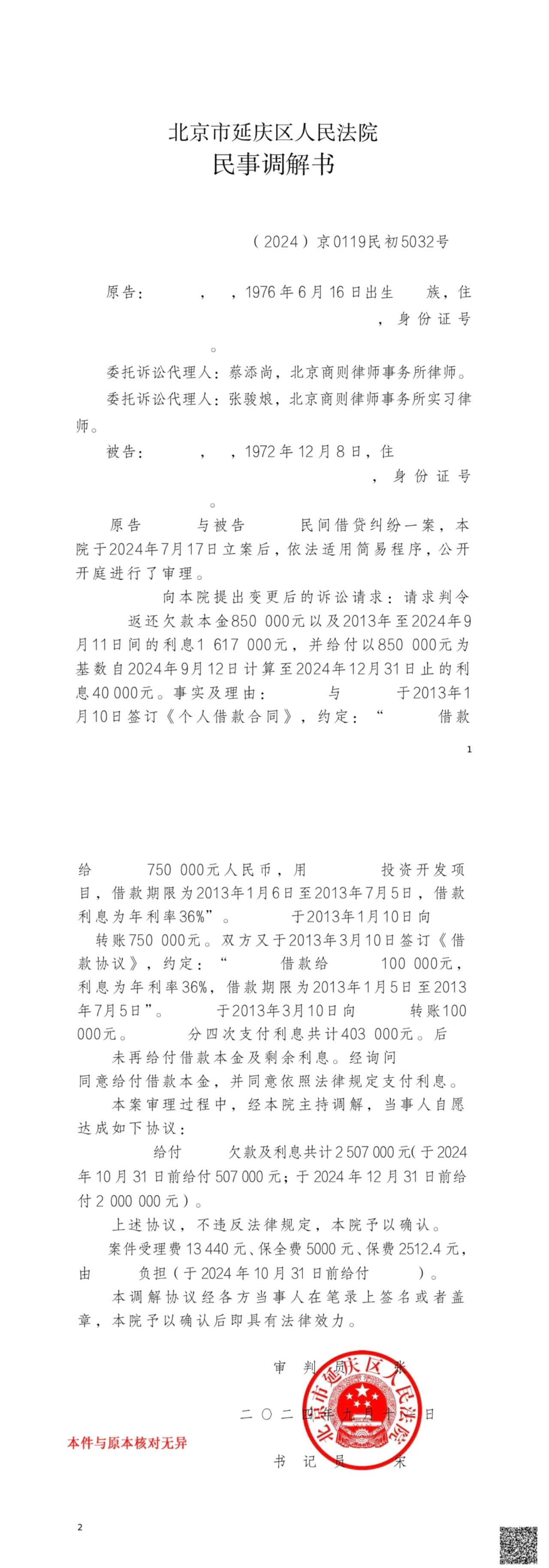 wecom-temp-295189-9cba2ce7c181c11a3d3515835e7cbb41.jpg