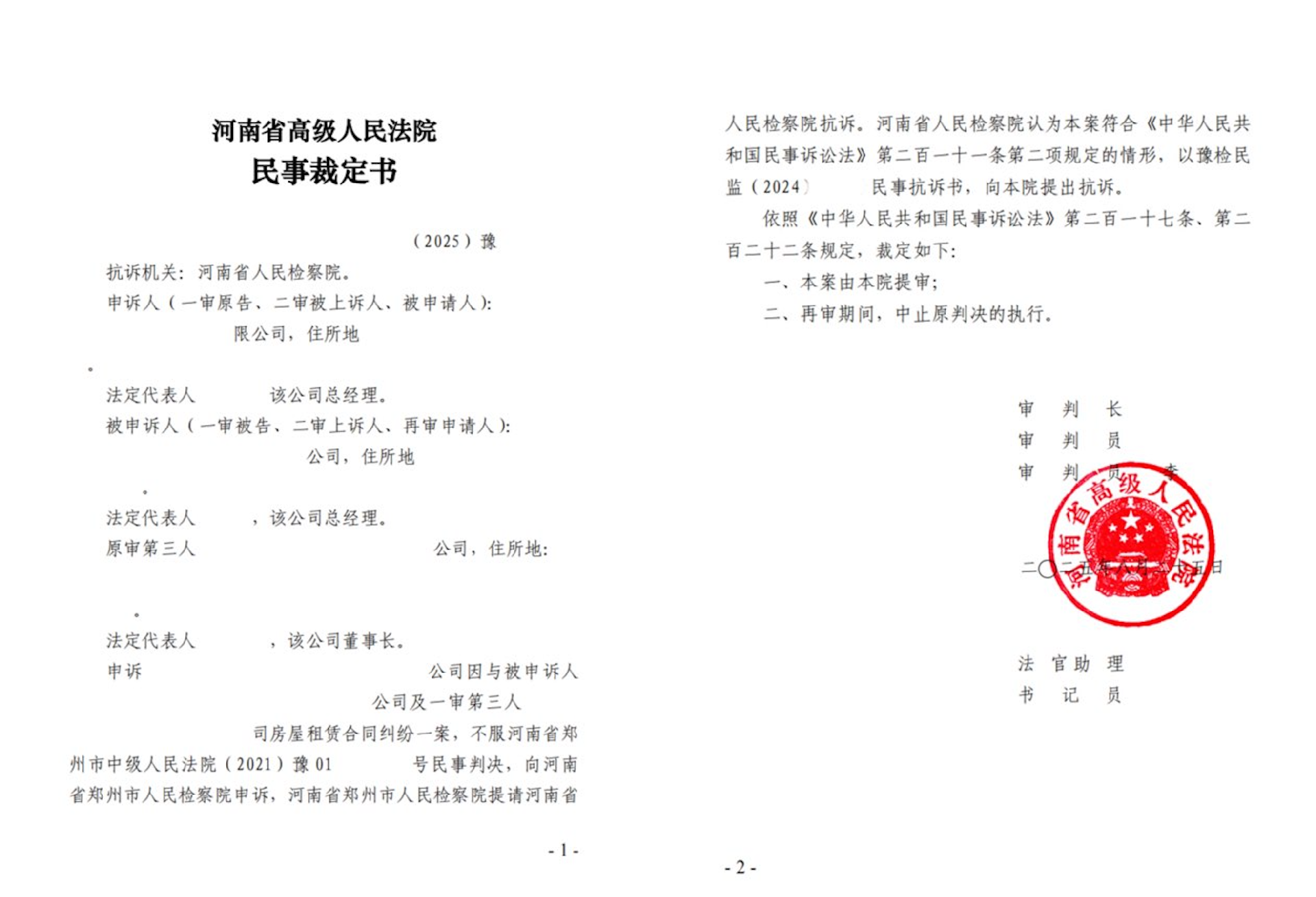 wecom-temp-921203-dcf2b860bfd2b3697f05a0d80328b9a6.png
