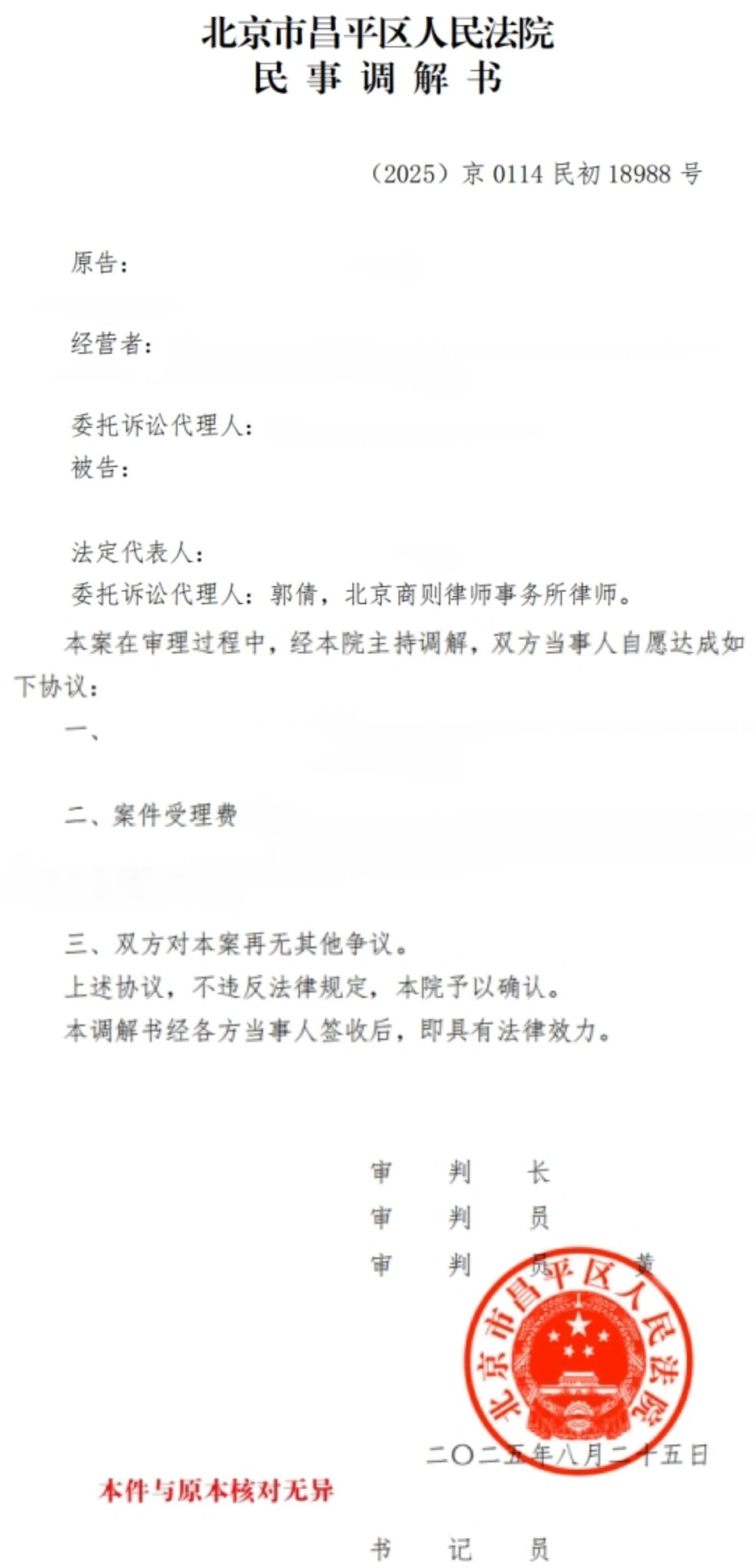 wecom-temp-135159-715350ff523f55b04cbe32edd2d41bae.jpg