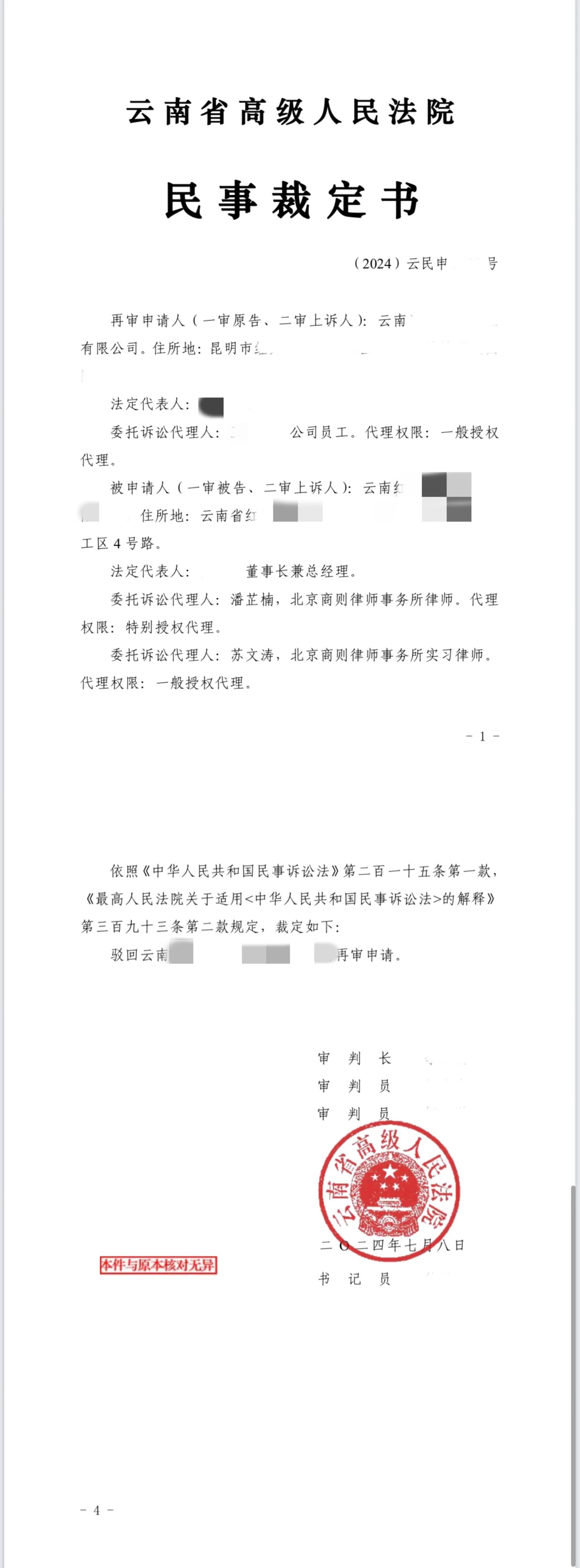 wecom-temp-231071-a15256d5a012f99a3e5f386e95d50ce8.jpg