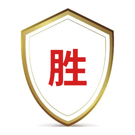 新疆维吾尔自治区高级人民法院：商则助力客户取得新疆高院指令再审裁定