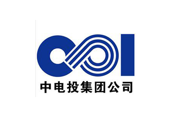 中电投集团公司