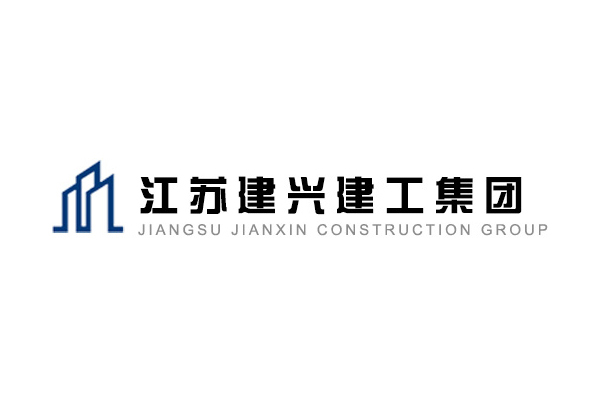 江苏建兴建工集团